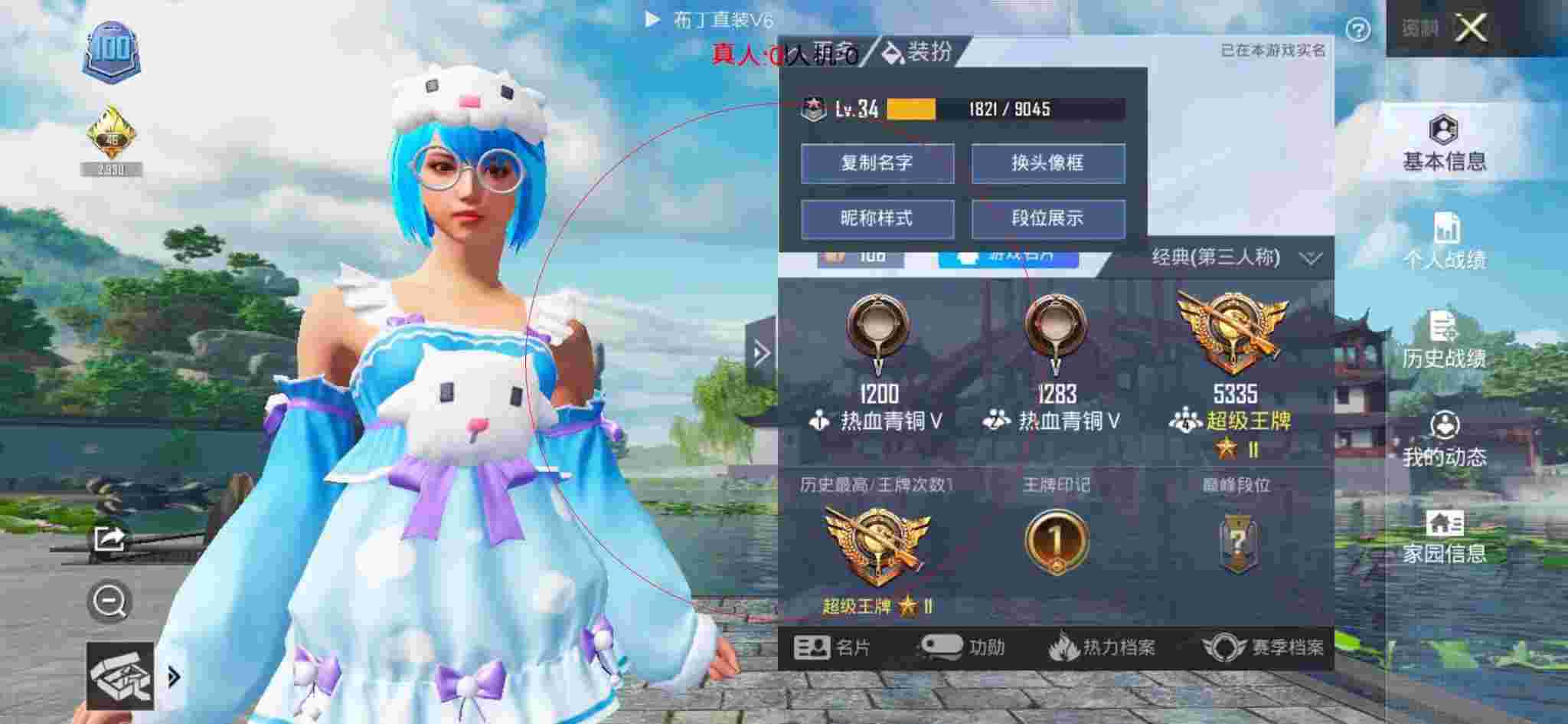 和平精英透视自瞄 - 和平精英的科技枪威力辅助预览图